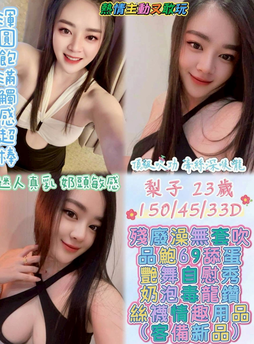 台東小姐外送:黎恩 |火辣少婦|166cm|51kg|C杯|21y|