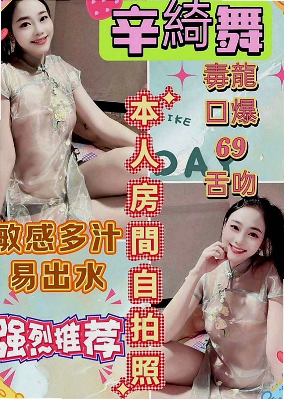 樹林八大娛樂網：沙曼 |幼齒嫩妹|170cm|53kg|E罩杯|23歲|每天都想做愛 性格開朗健談 配合情趣內衣  妹妹皮膚好嫩哦~~殘廢澡 喇舌口技非常好