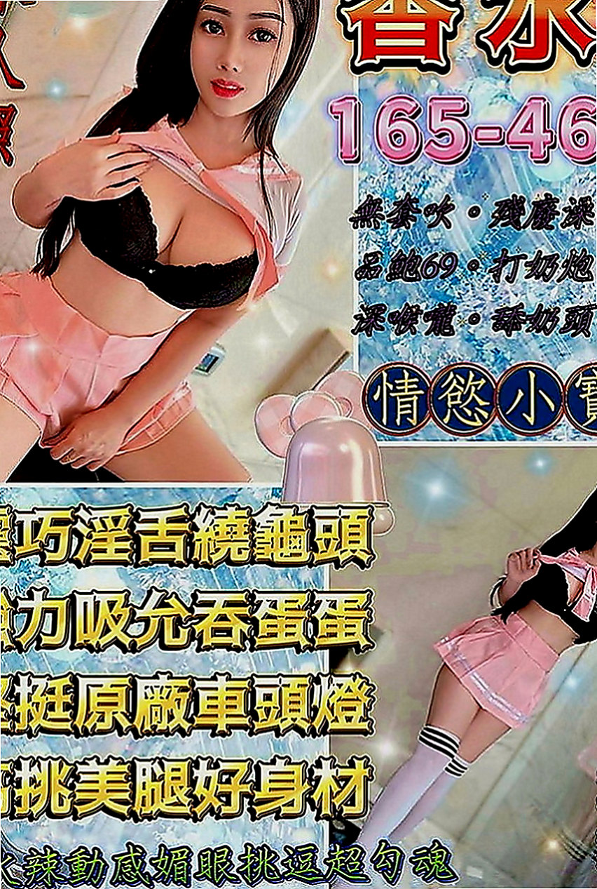 台東外約茶|伴遊：米蘇 |舌吻女王|166cm|55kg|E罩杯|20歲|親嘴要靠手挽~超有女友FU 可以殘廢澡 ~不變態 驚才絕艷~