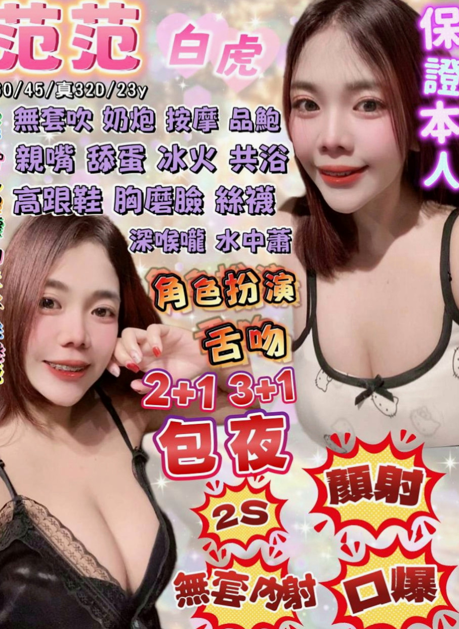六龜按摩全套：錦凡 |營銷部助理|166cm|46kg|E罩杯|24歲|蜜桃小翹臀 精緻凹凸的曲線～  熱情主動就算了 還很會玩