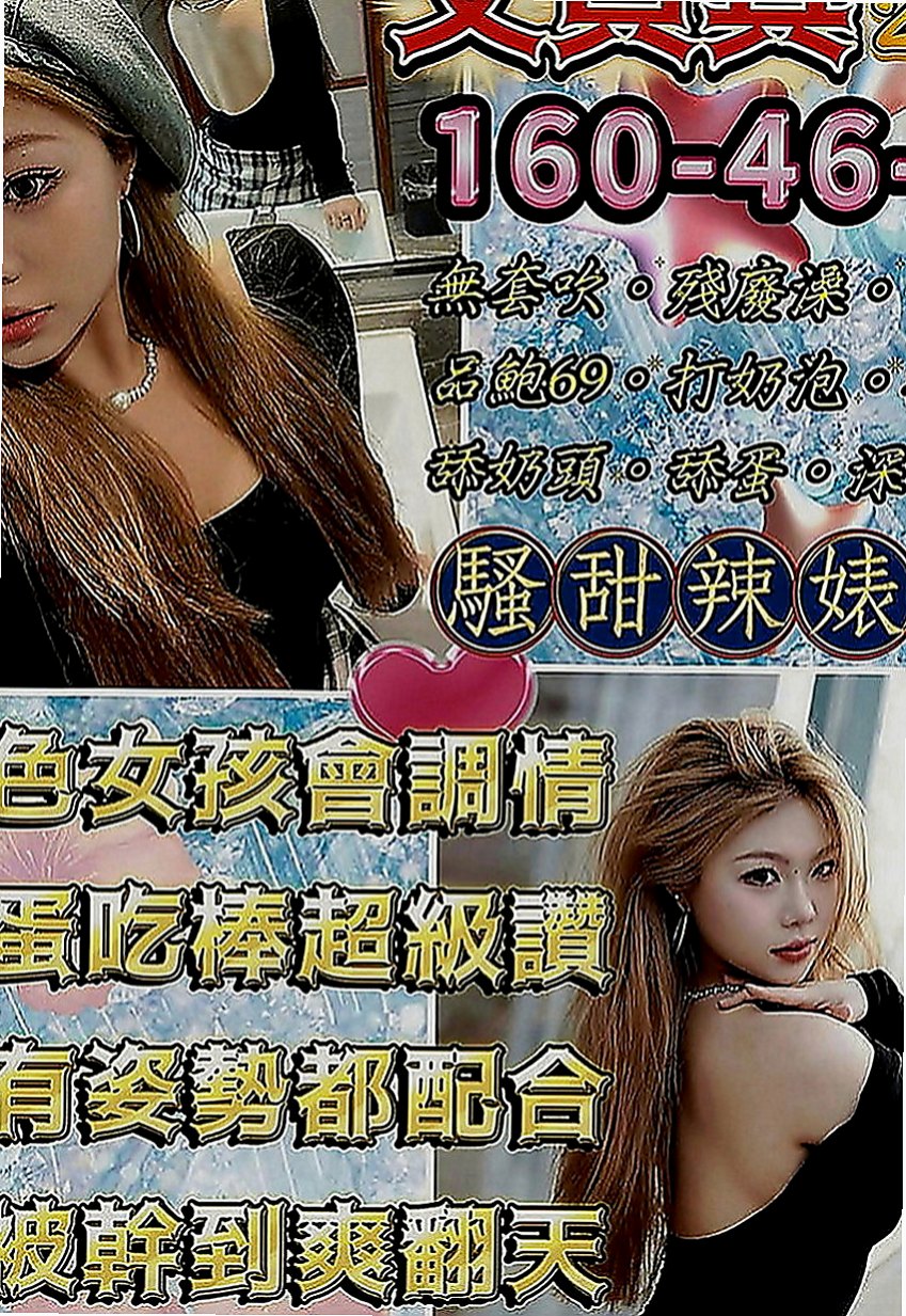 新營八大娛樂網：姍姍 |單身老熟女|167cm|49kg|C罩杯|24歲|午班兼職隱藏著情挑.服務貼心?給您狂野又貪婪的愛   喜歡 跟客人LG 喜歡玩69 很享受被舔的fu