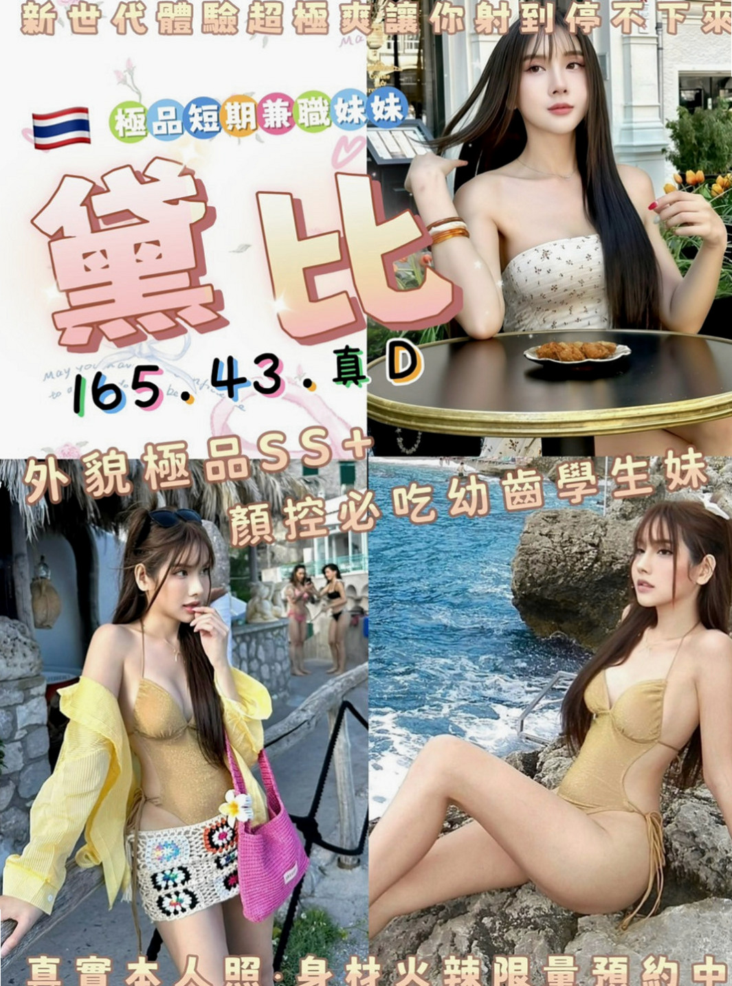 樹林小姐外約：小密兒 |爆乳學生妹|167cm|53kg|C罩杯|24歲|身材辣到不要 不要的 超級騷 很會挑逗唷！ 每次做完都很空虛 想要找時間多一點的好客人