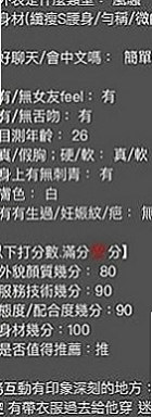 台北外叫：心跳 |文華學生妹|164cm|51kg|E罩杯|23歲|全程無套浪妹鮑魚又濕又緊實