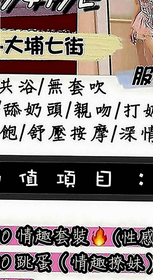 鹽水外約茶：維尼斯 |幼齒妹|170cm|54kg|D罩杯|23歲|喜歡跟歐巴互動 說這樣很有感覺唷 被稱為