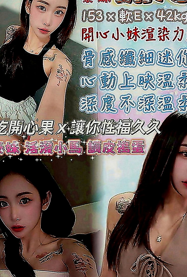 仁武找援：藍天 |國中音樂老師|164cm|53kg|E罩杯|18歲|價位誰都可以消費的喲，弟弟養了的快來  甜美學生妹初次兼職 漂亮秀氣的五官，