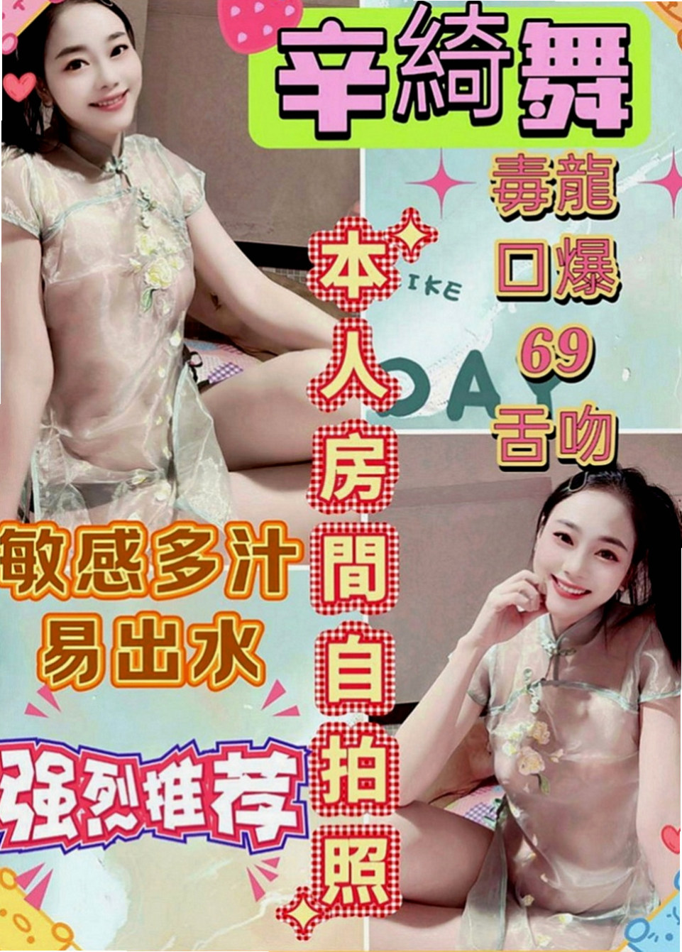 樹林八大娛樂網：沙曼 |幼齒嫩妹|170cm|53kg|E罩杯|23歲|每天都想做愛 性格開朗健談 配合情趣內衣  妹妹皮膚好嫩哦~~殘廢澡 喇舌口技非常好