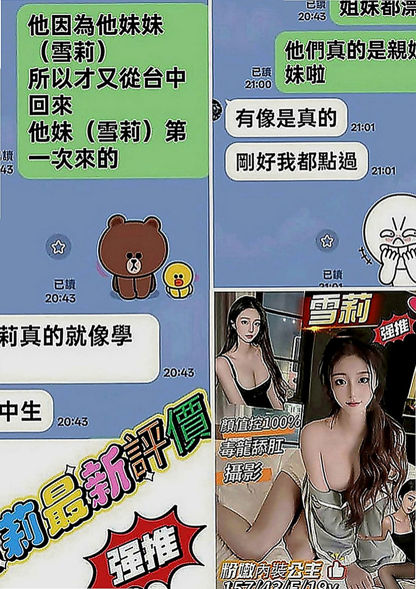 台中外送茶|好茶外送：泡芙 |全職太太|165cm|55kg|C罩杯|21歲|歡迎來捧場其實女神也是有不為人知的一面哦·· #清純床上又浪男人必點尤物
