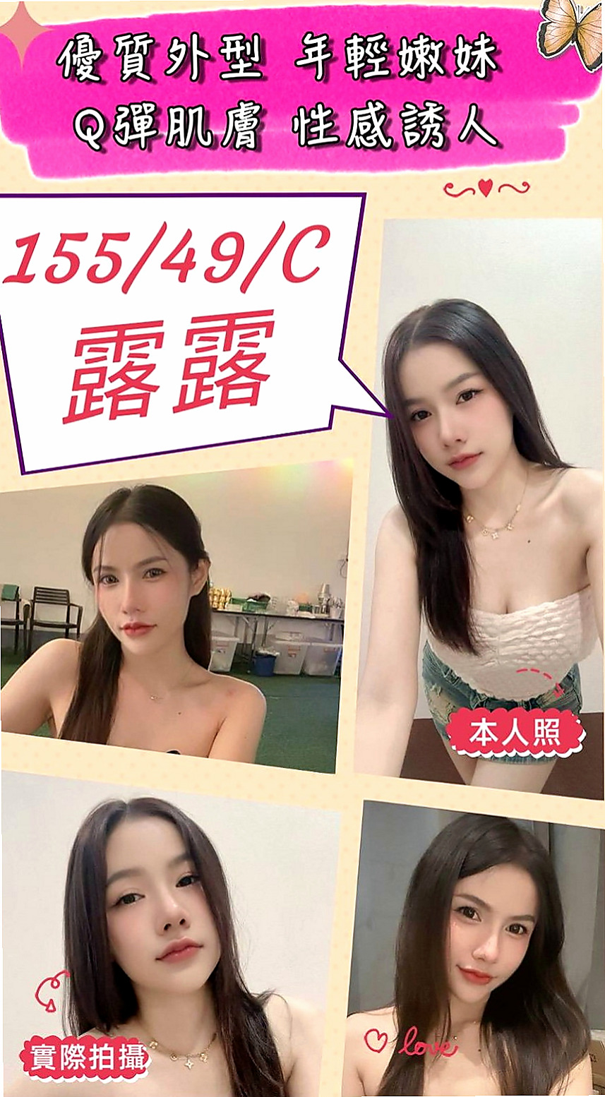 宜蘭全套服務：愛心 |高檔尤物|167cm|50kg|C杯|23y|