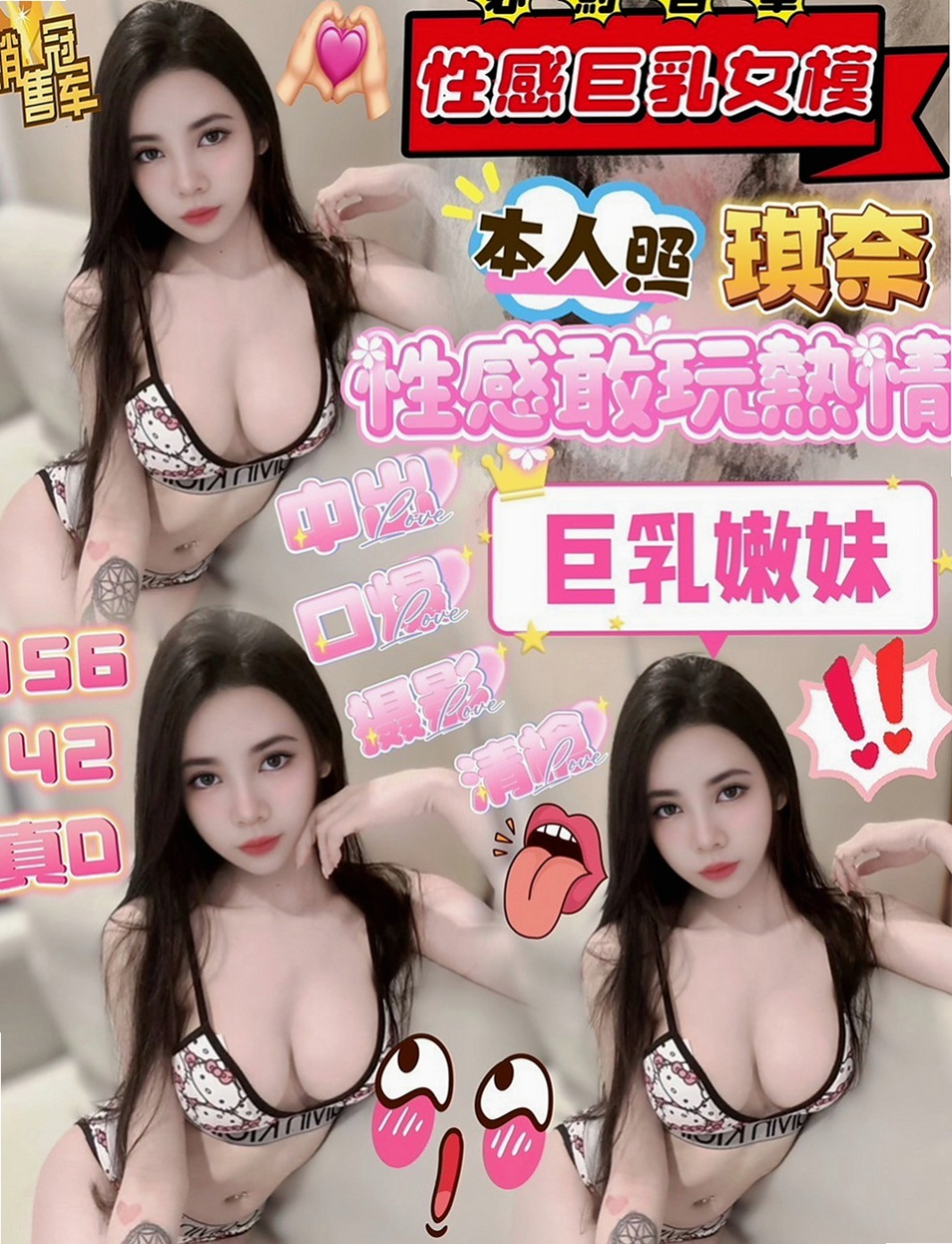安定外約茶：安楠 |火辣正妹|168cm|54kg|C罩杯|23歲|波型超靚 天然彈手 堅挺 一手無法掌握絕對好身材  性需求較大 要求對方比自己高這樣比較好玩便當火車