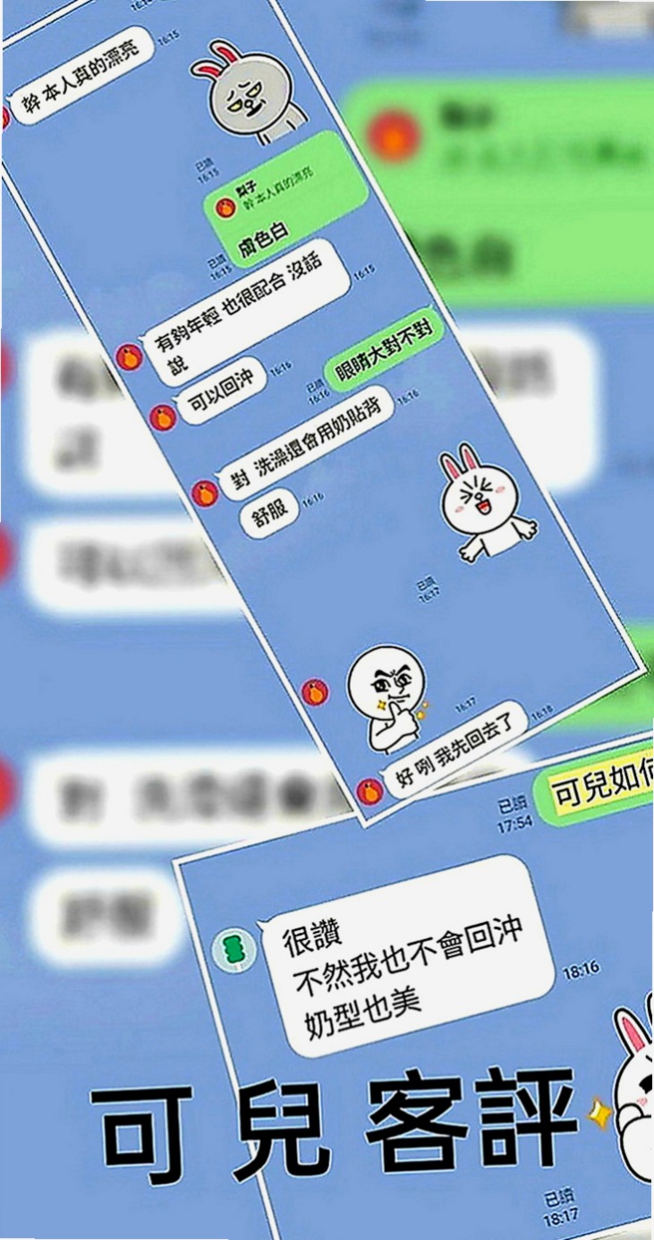 內門外送：恩恩 |兇猛奶妹|167cm|52kg|E罩杯|22歲|甜美很秀氣 很會撒嬌 職業的腿模 修長美腿 喜歡被深