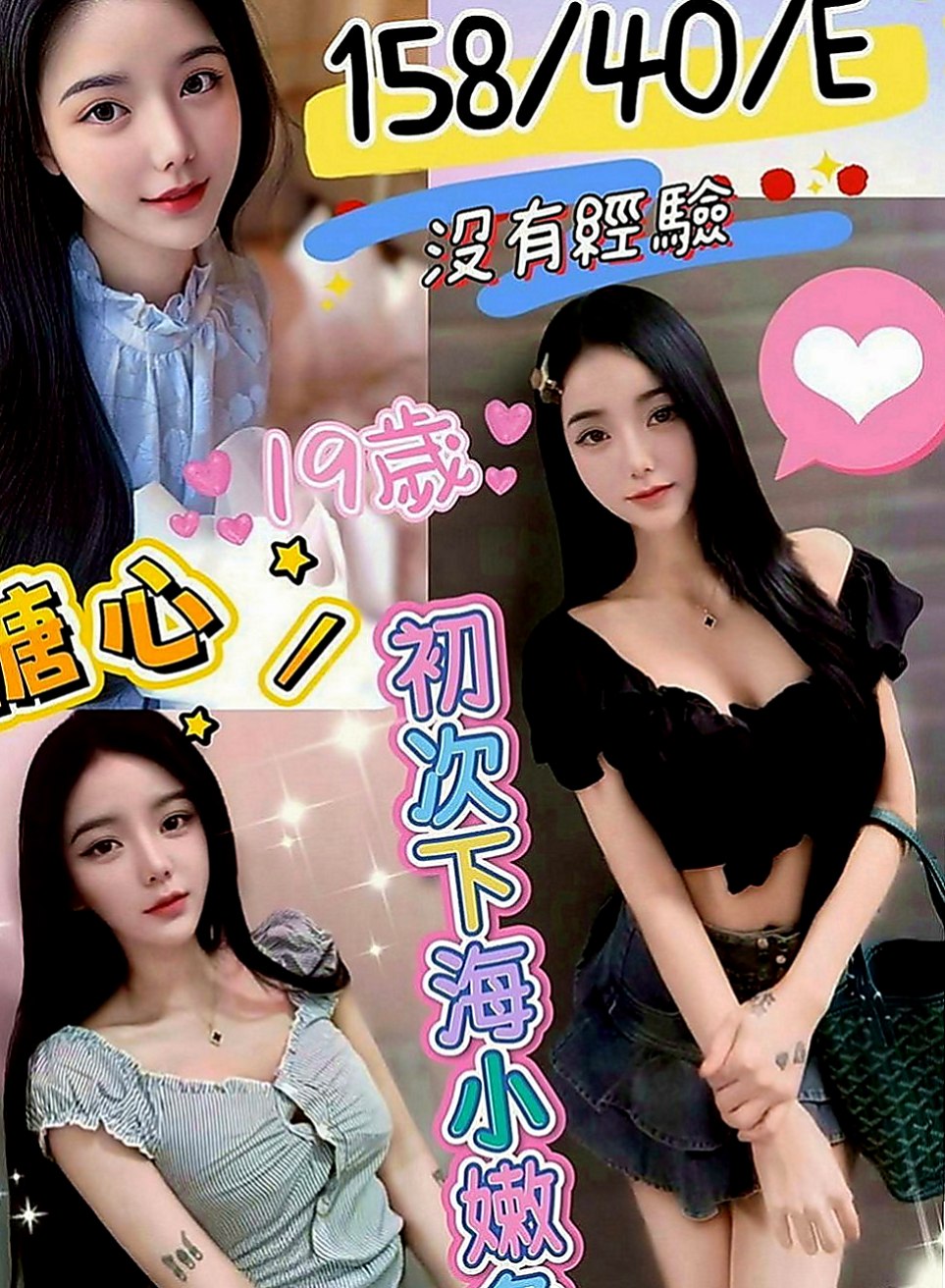 三峽找茶：水秀 |校花|164cm|50kg|D罩杯|19歲|不經揉捏 一摸一舔就濕 女友fu爆棚 口交的樣子  床上耐幹 服務淫蕩 主動 LG 殘廢澡 火車便當