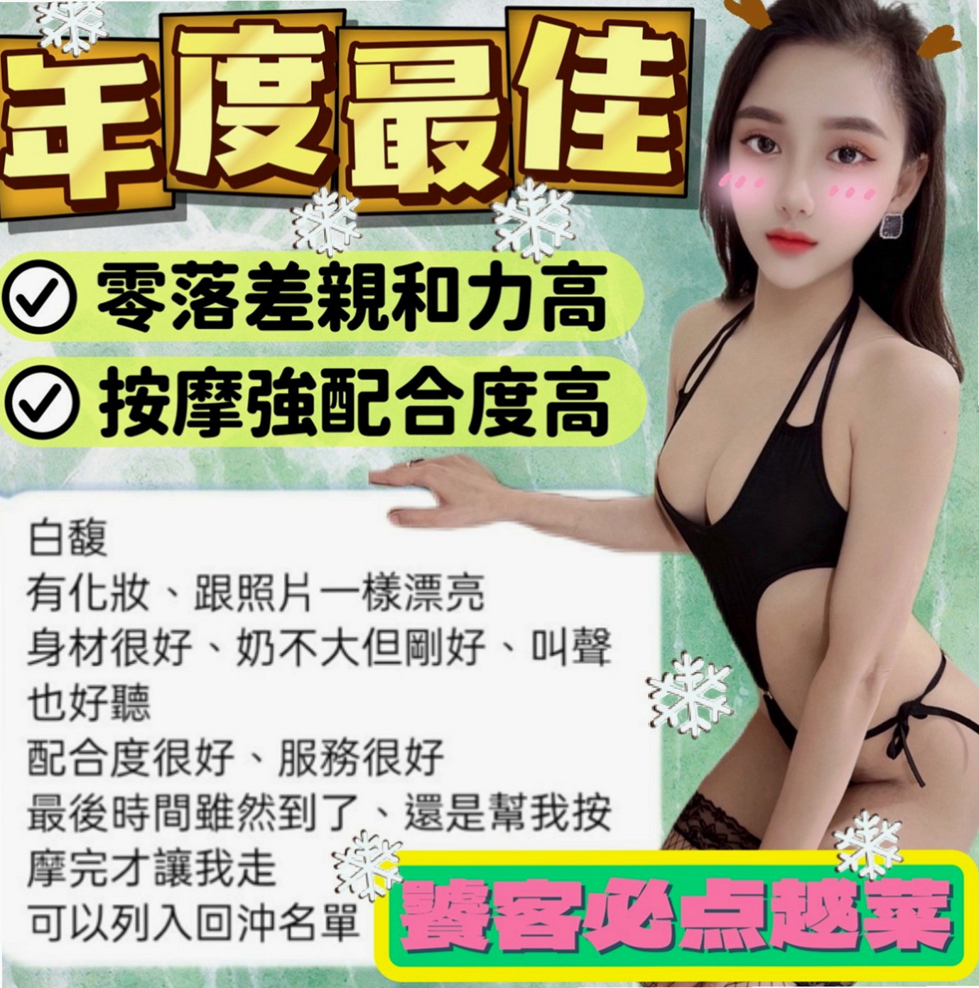 桃園外送茶|按摩外送：六月 |初次下海學生妹|164cm|42kg|E罩杯|21歲|私密處毛多 性欲強 很敏感  聽說高潮的時候還會潮吹 會抱著妳要你快點