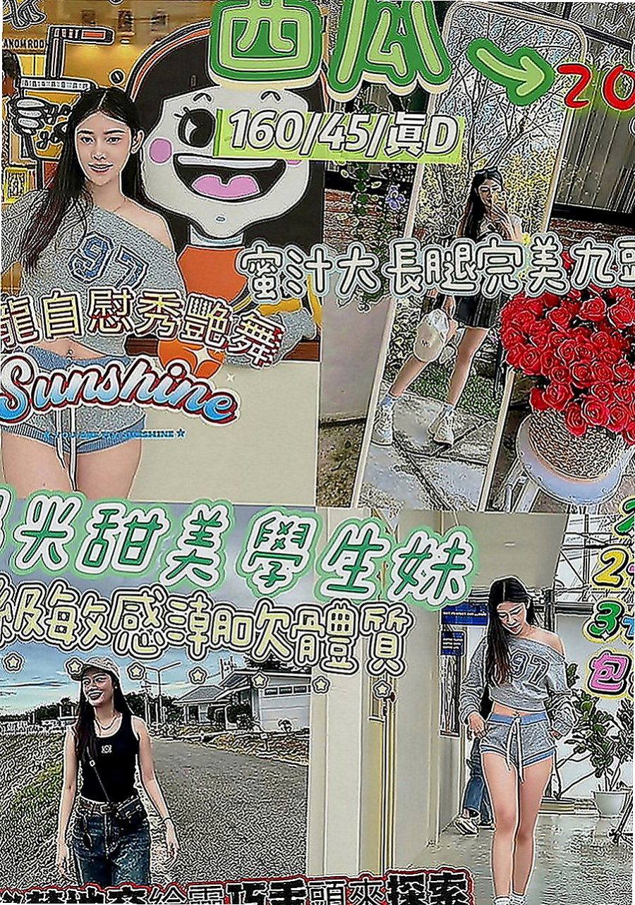 羅東全套服務：可樂 |波霸秘書|167cm|53kg|E罩杯|18歲|長相陽光氣質長髮飄逸超有女友FU的~ 還有一張性感的嘴唇吸允你的身體阿斯～