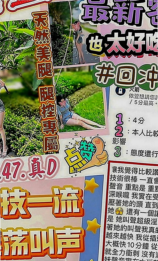 文山小姐外送：歆瑤 |F奶人妻兼職|167cm|51kg|E罩杯|24歲|清純氣質 漂亮臉蛋 甜美笑容好親切 熱情 很漂亮。  身材高挑，臉蛋甜美，