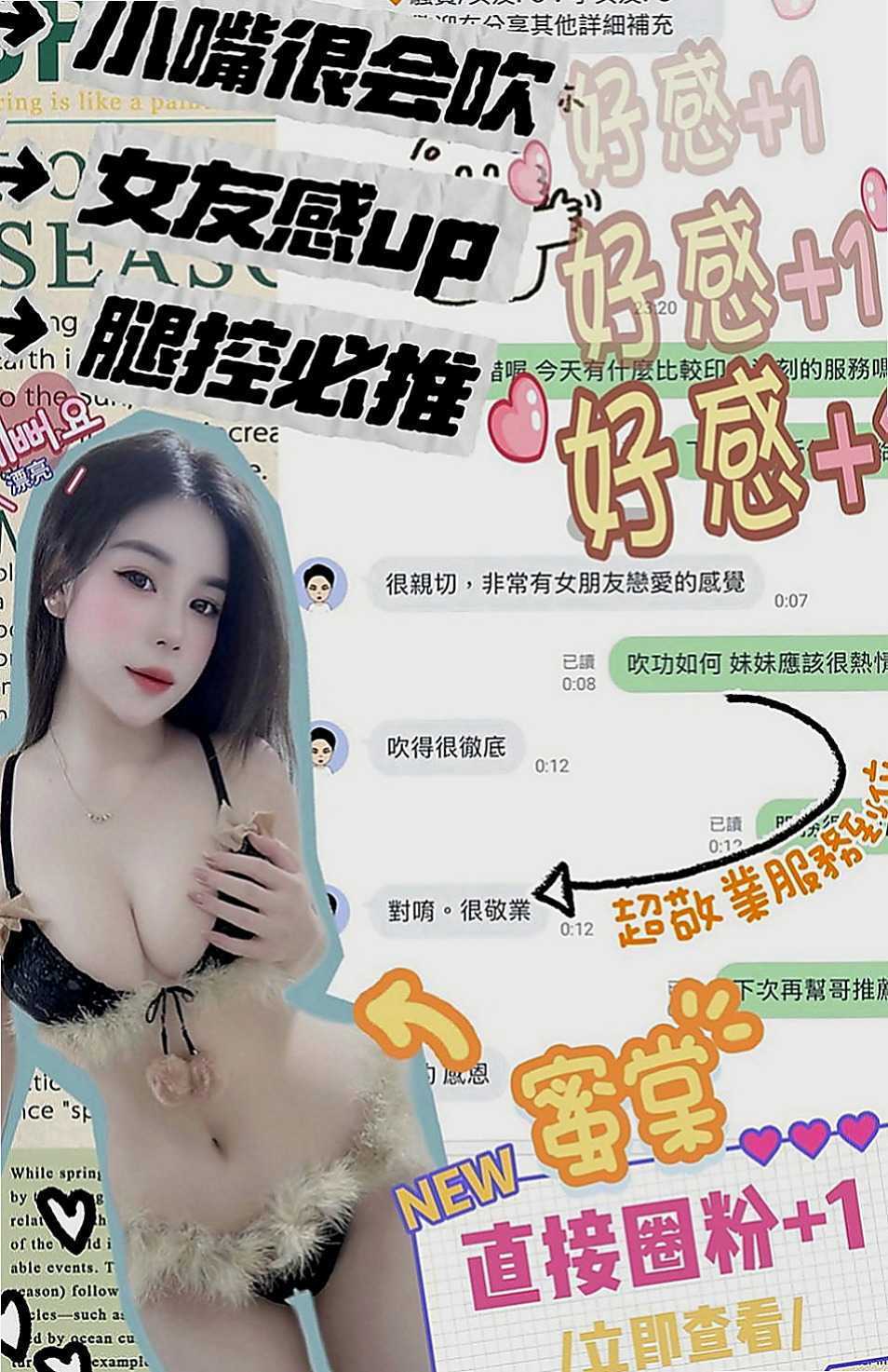 內門外送茶坊：米亞 |可愛學生妹|165cm|55kg|D罩杯|23歲|服務：洗澡 愛愛 口交 胸式專業按摩 指壓 奶炮 親嘴