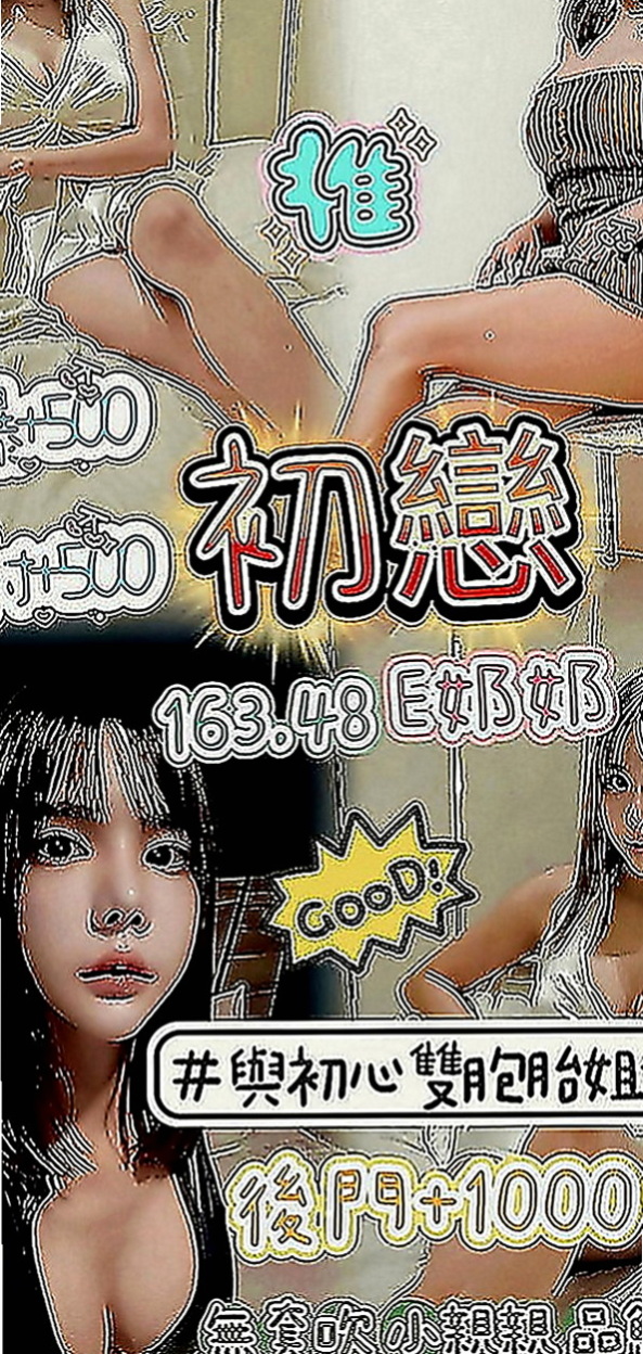 蘆竹外叫小姐：夏蓉 |在校老師|168cm|43kg|D罩杯|24歲|給你100%的好服務 需要哥哥多點耐心呵護