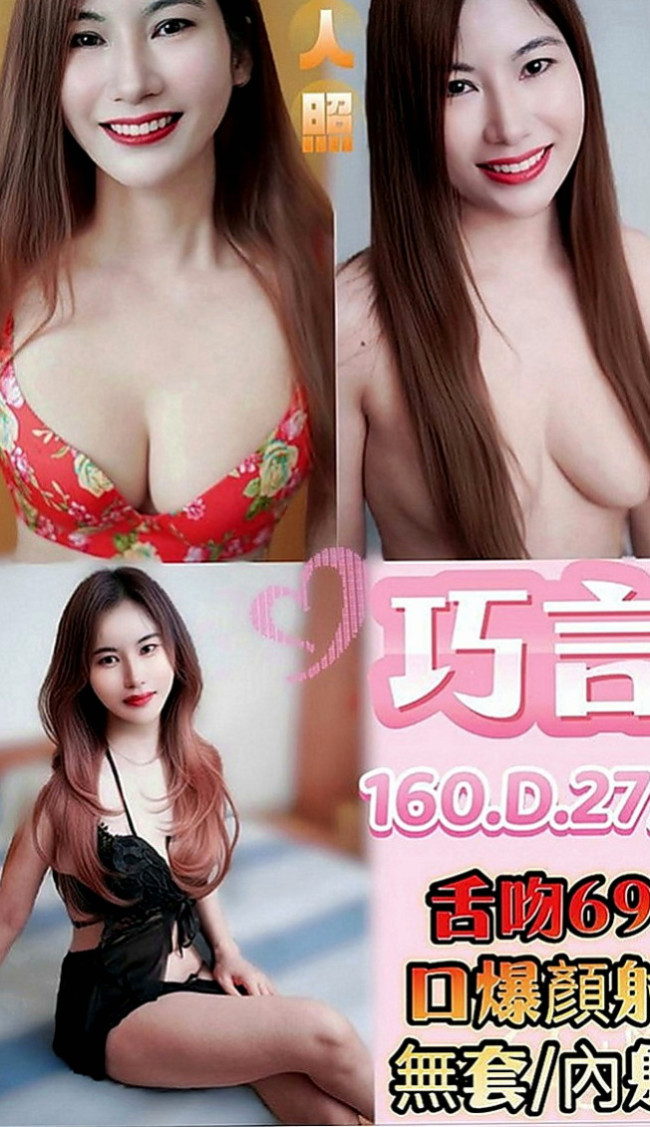 台中外約茶|外送茶莊：小布 |長腿空姐|164cm|46kg|E罩杯|23歲|服務很缺 欲望很強 淫水超多 很會吸舔含  工作認真 業餘是個小女人喔 超有女友FU