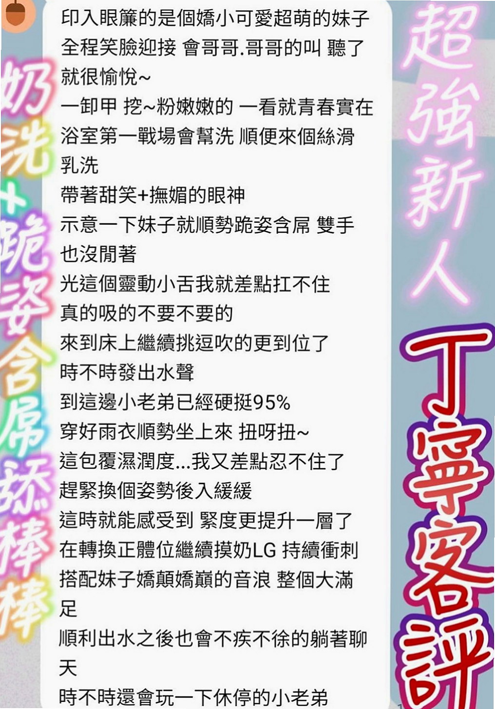 三民找妹妹：瑪妮 |可愛正妹|169cm|48kg|D罩杯|20歲|床上服務不錯~~誘人火辣的身材 讓你一約就上癮~性感 性感中帶了一下甜美