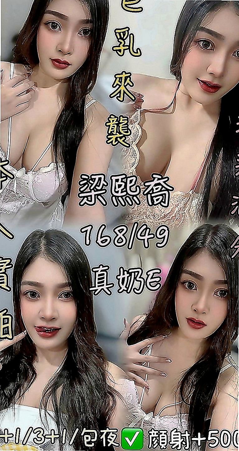 鶯歌叫茶：扶魚 |樹德學生妹|165cm|46kg|E罩杯|19歲|如果預算方便的老闆們 真心建議千萬別錯過唷！#第一次出來賣