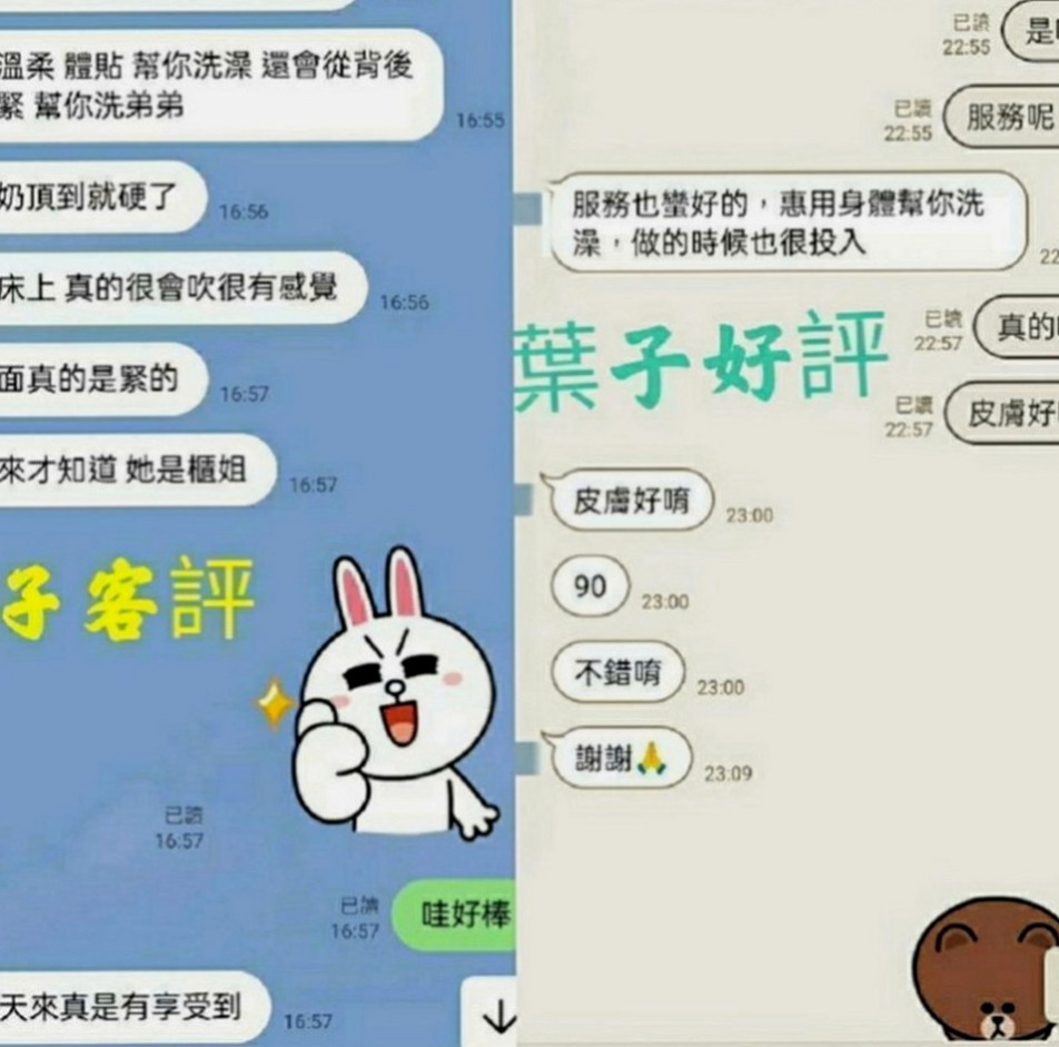 台南外約茶|全套：昕兒 |甜美大學生|166cm|54kg|E罩杯|20歲|完全是老師玩弄你全身器官 超級會挑逗   配合度高 知道男人需要什麼 超大尺度