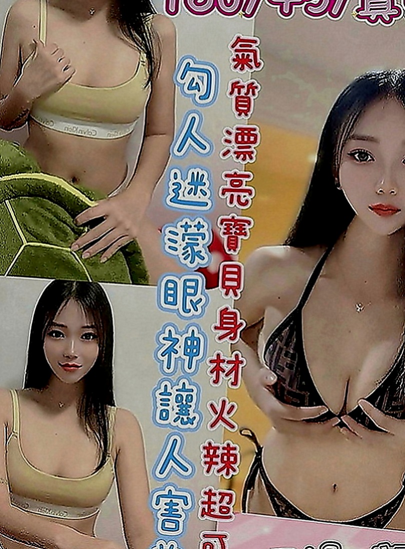 楠西外送茶坊：淑君 |在校老師|164cm|49kg|C罩杯|20歲|幼齒肉肉嫩妹一線鮑 緊實粉嫩    適合的人群：高挑 年輕 白嫩