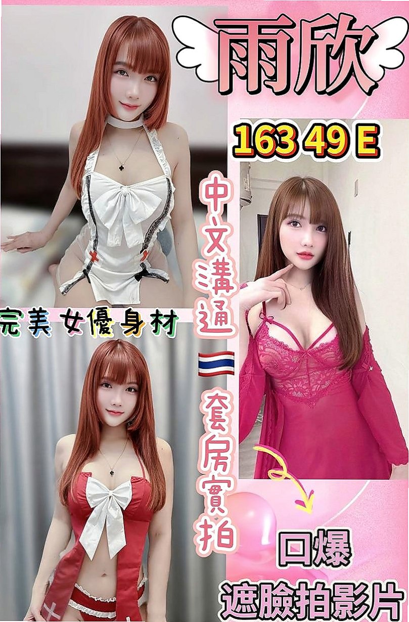 台中八大娛樂網：潔西卡 |銀行專櫃|167cm|45kg|D罩杯|20歲|大奶細腰美腿 一次性滿足你的慾望 熱情風騷~ 背後來那身形實在上火