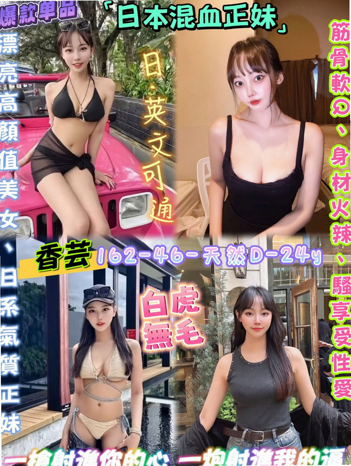 高雄外送茶|叫茶：心月 |模特型~~|164cm|55kg|E罩杯|24歲|超級饑渴的“母狗” 睡覺的時候都不放過機會  下面好癢(但他很敷衍) 之前有客人點她加節