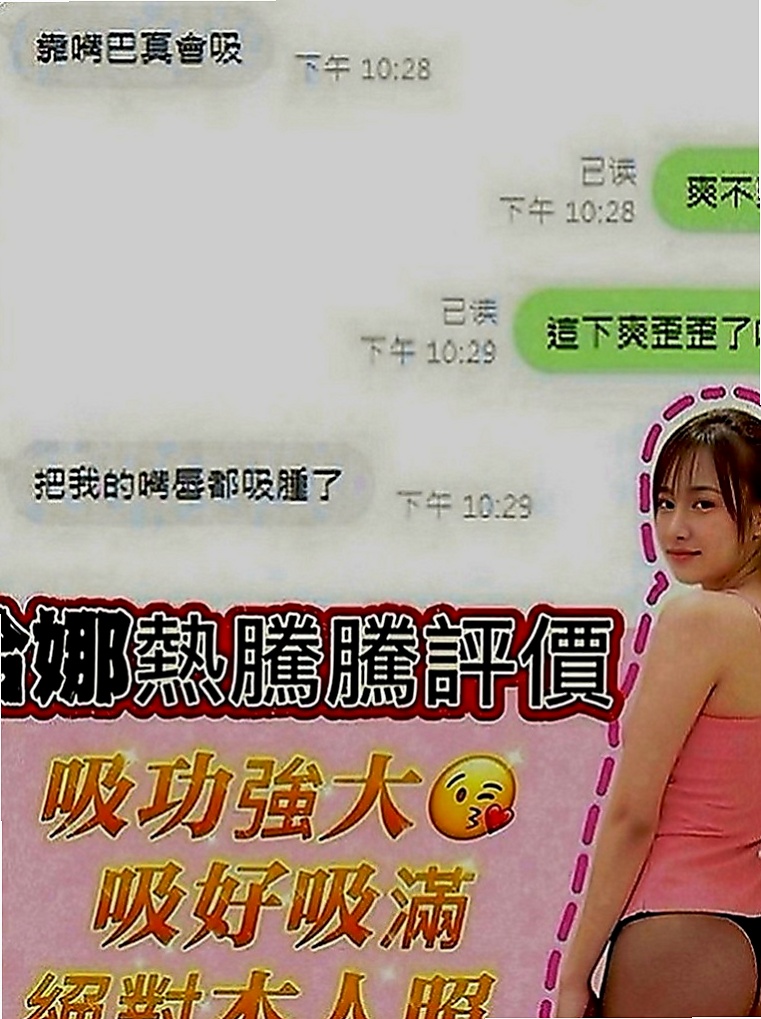 新社全套：米雪兒 |運動鞋妹妹|167cm|53kg|D罩杯|24歲|皮膚光滑細嫩又白皙，#有腰有胸有臉蛋  胸推 奶泡 屁推 按摩 共浴 殘廢澡