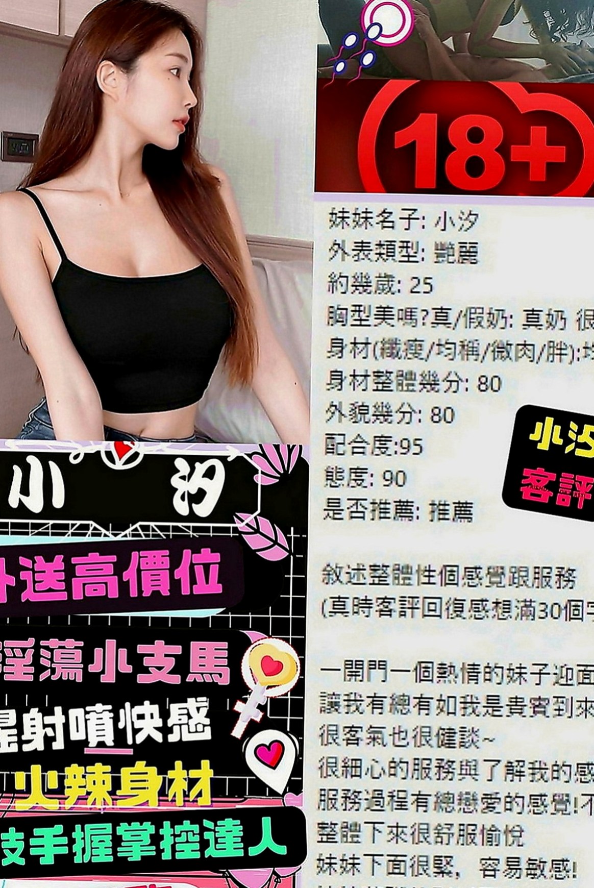 松山按摩：米迪 |幼幼學生妹|169cm|47kg|D罩杯|22歲|想要減輕家裏負擔出來?兼職??? 爸爸媽媽最近沒有在家她可以玩幾天
