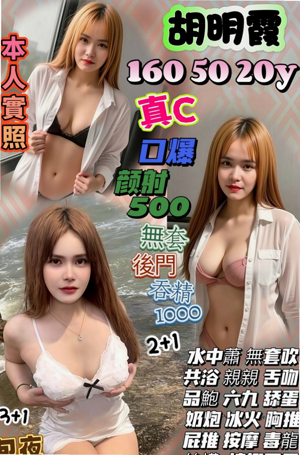 岡山八大娛樂網：拉拉 |俏皮主播|167cm|42kg/|C杯|23y|