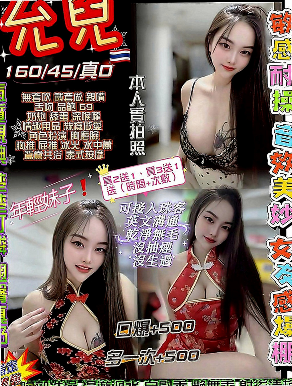 歸仁好茶外送：寧寧 |啦啦隊隊長|164cm|43kg|E罩杯|23歲|以後可能還是會在電視 新聞上看到!#在度出來兼職  她有一幫想試群P刺激的舞蹈班姐妹花