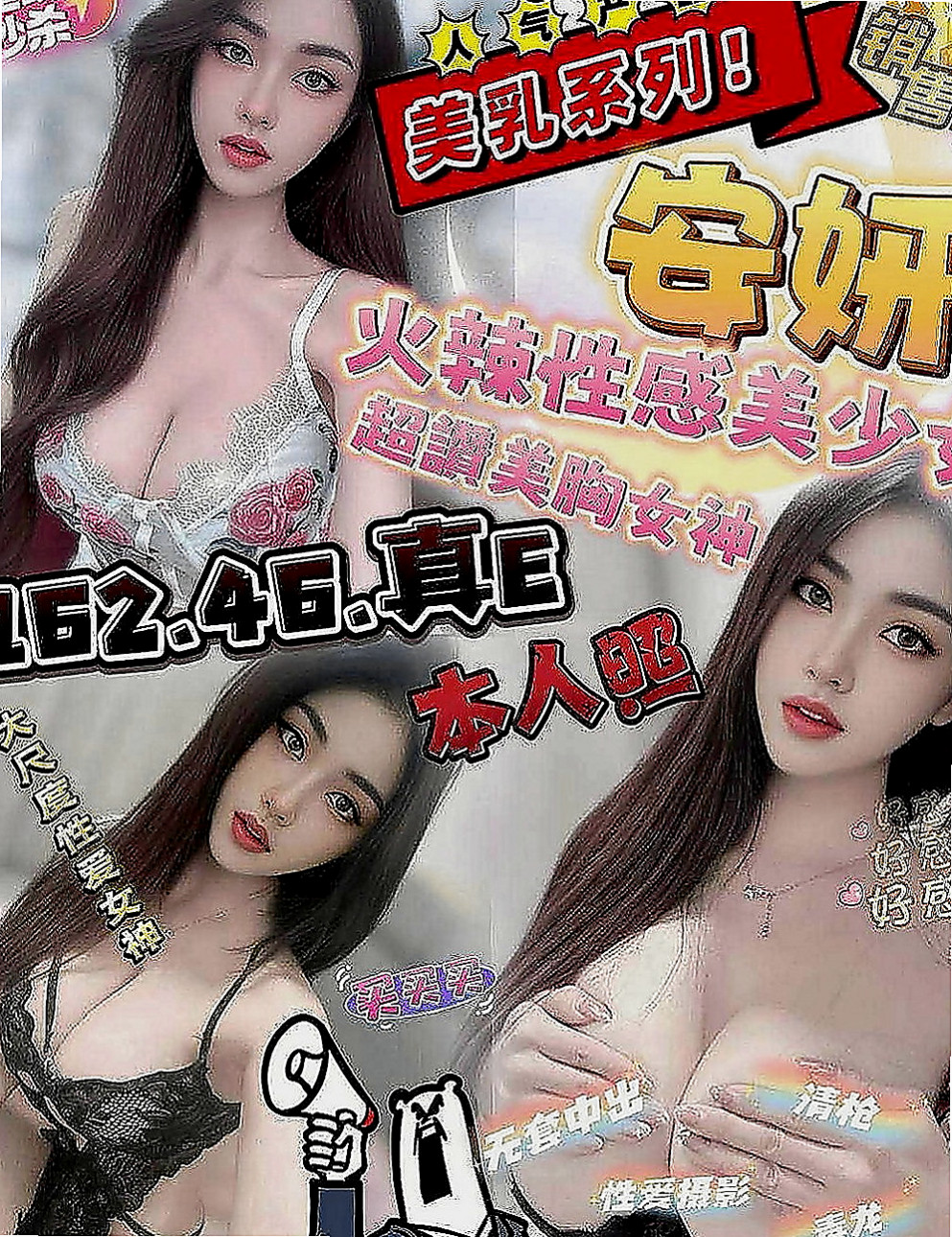 林園外賣茶：夏娜 |校花|166cm|51kg|E罩杯|21歲|感謝昨天阿傑哥哥 的信任跟捧場 有需要 都是第一時間找我