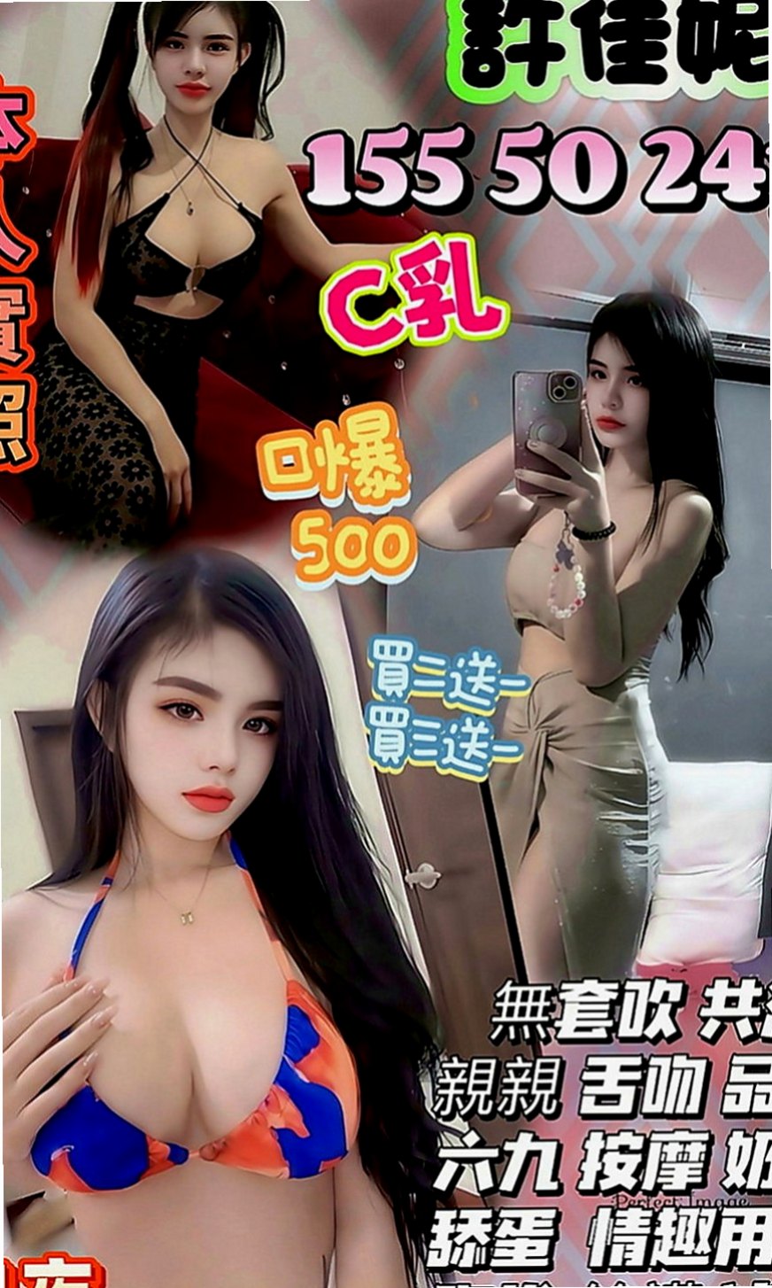 台北外送茶|按摩外送：沐莉 |大奶OL兼職|165cm|54kg|E罩杯|23歲|想嘗試的人群：25歲以上 性經驗厲害的 持久 艷麗外貿型 性感淫蕩主動 服務態度100%