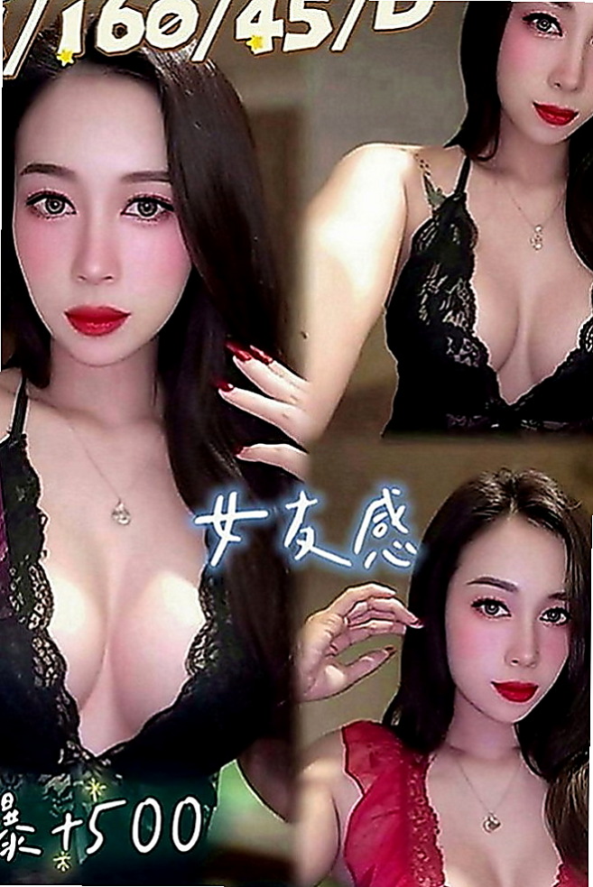 樹林找妹妹：米果 |人妻媽媽|168cm|51kg|D罩杯|22歲|叫聲不做作 配合度很高 可LG 冰火 吞蛋 ６９ 無套BJ 懶人澡 耐操型