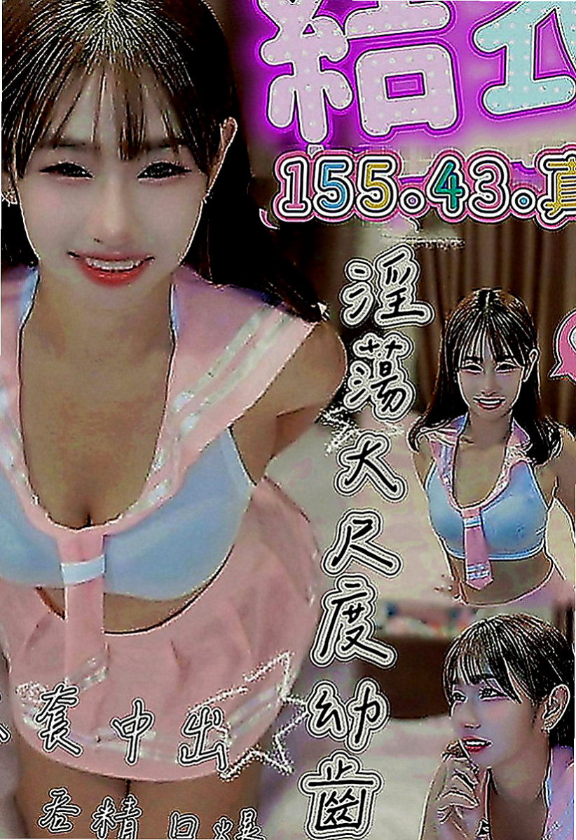 台東定點茶|找援：美華 |清純鄰家女|164cm|43kg|C罩杯|22歲|原味內褲+送永久半價約妹會員  會瑤~水多 蜜臀很喜歡從後面幹