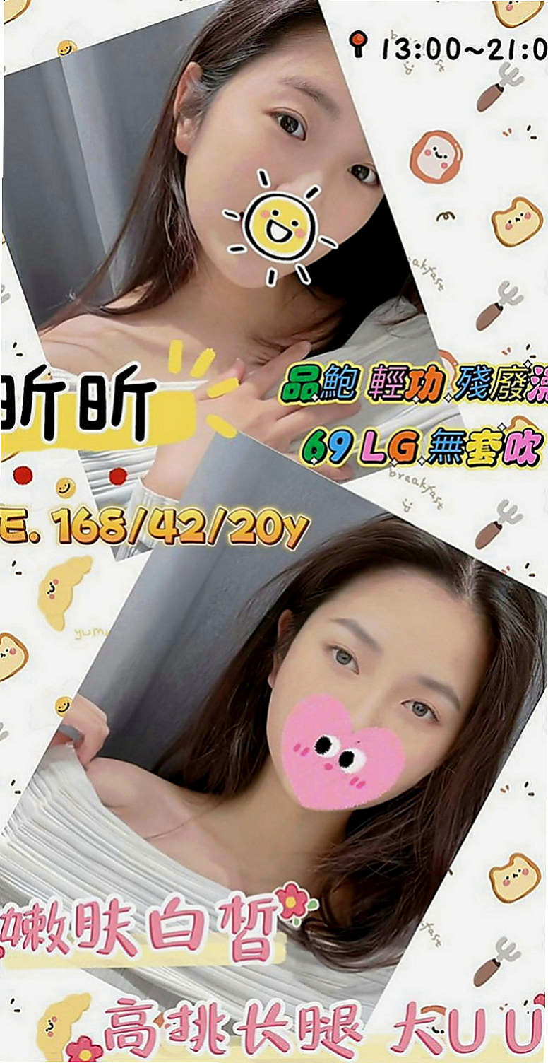 石碇品茶：薇米 |時尚夜店妹|165cm|52kg|C罩杯|18歲|身懷少林寺失傳已久的妙頂功夫 ，長腿筆直 氣質非凡 前凸後翹