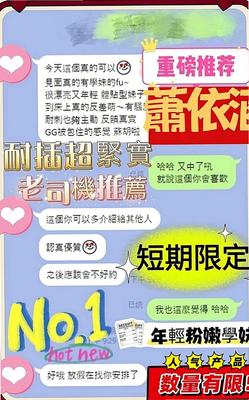 林口美女外送：雨琦 |學院系俏佳人|168cm|45kg|E罩杯|18歲|電力百分百擁有白皙的皮膚與黃金比例的美腿   雪白皮膚，內在可有料了，純天然的喔