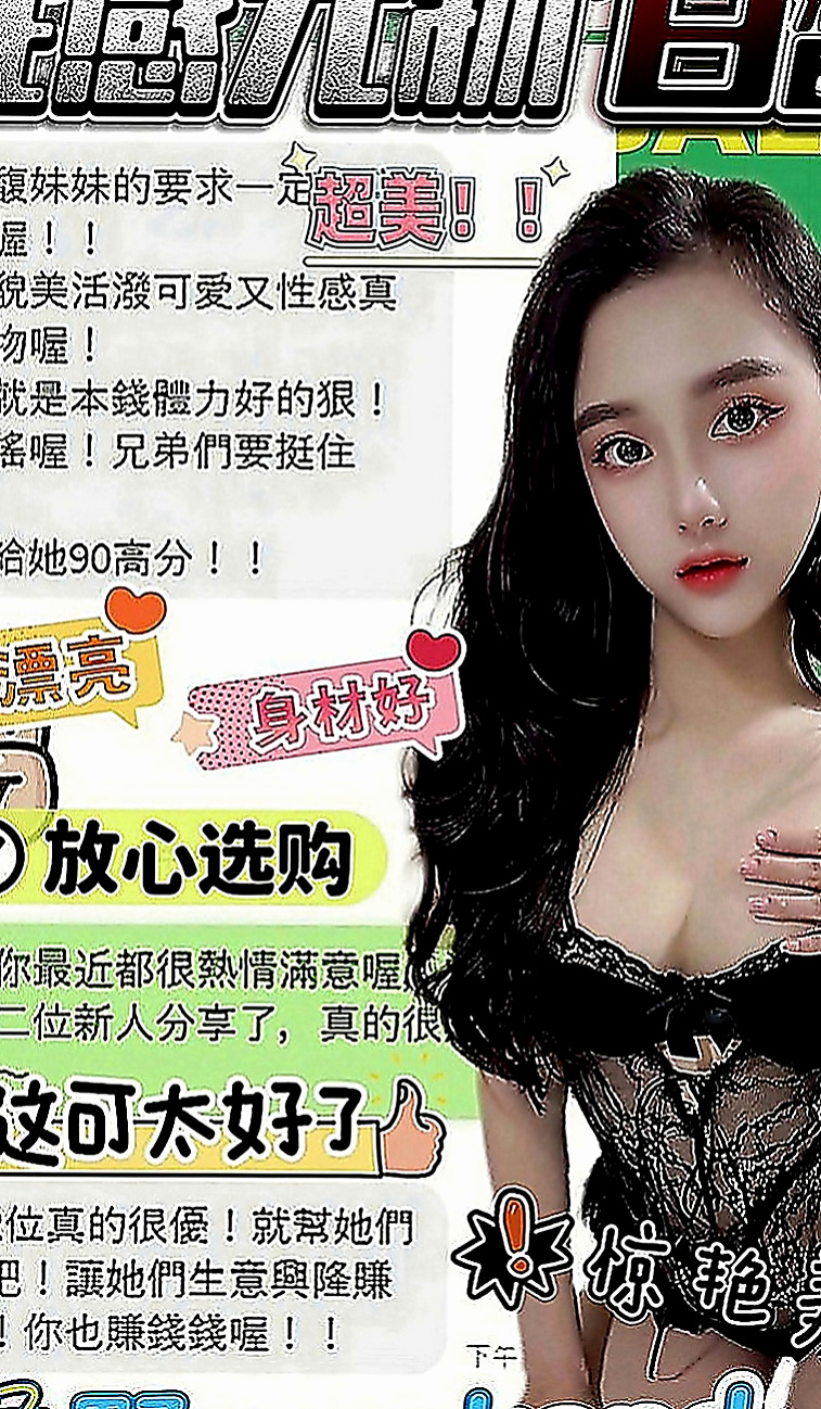 基隆定點茶|小姐外出：若翠 |紅牌巨乳茶|170cm|55kg|D罩杯|19歲|把她雙腿大跨到你的肩膀上可以更清楚你的大肉棒插進她粉嫩一線鮑魚超級刺激