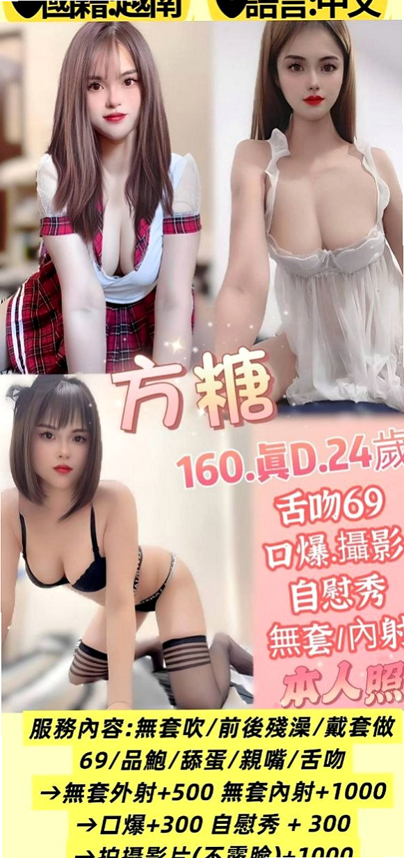 田寮找女人：葳如 |長腿模特|168cm|55kg|E罩杯|21歲|喜歡舔吸吮蛋蛋 不停挑逗到讓你忍受不了  按摩 狗爬式 螞蟻上樹 觀音坐蓮 ６９
