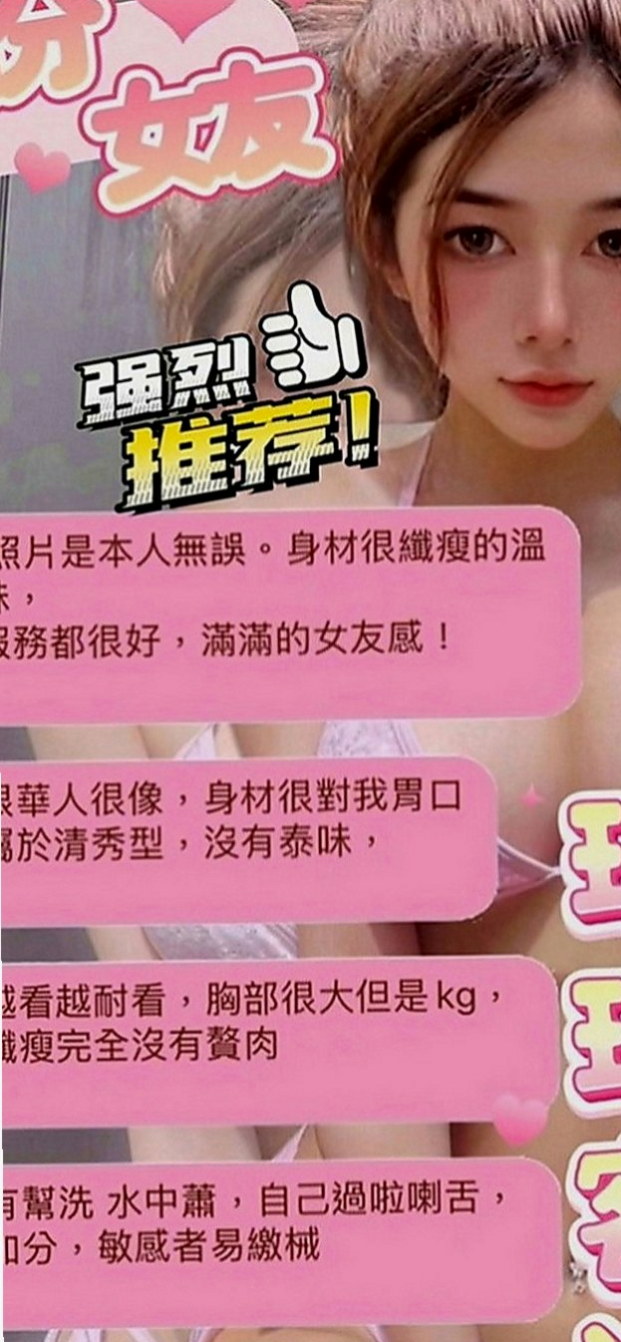 嘉義外約茶|外出：伊莎 |電眼正妹|166cm|44kg|D罩杯|24歲|喜歡大尺度的哥哥把握機 不爽找我 約多少陪多少