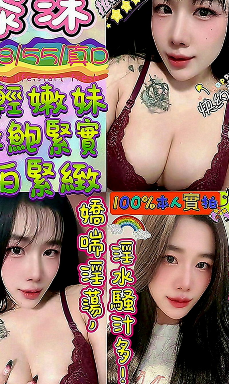 新化小姐外約：微微姐 |英文老師|170cm|45kg|C罩杯|23歲|高挑 瘦 美腿 氣質美女 超級女友fu   服務內容玩一些 奶泡 69 觀音坐蓮