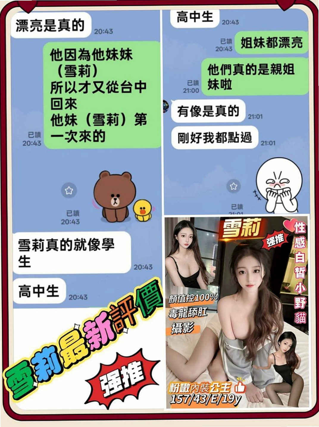 台中外送茶|好茶外送：泡芙 |全職太太|165cm|55kg|C罩杯|21歲|歡迎來捧場其實女神也是有不為人知的一面哦·· #清純床上又浪男人必點尤物