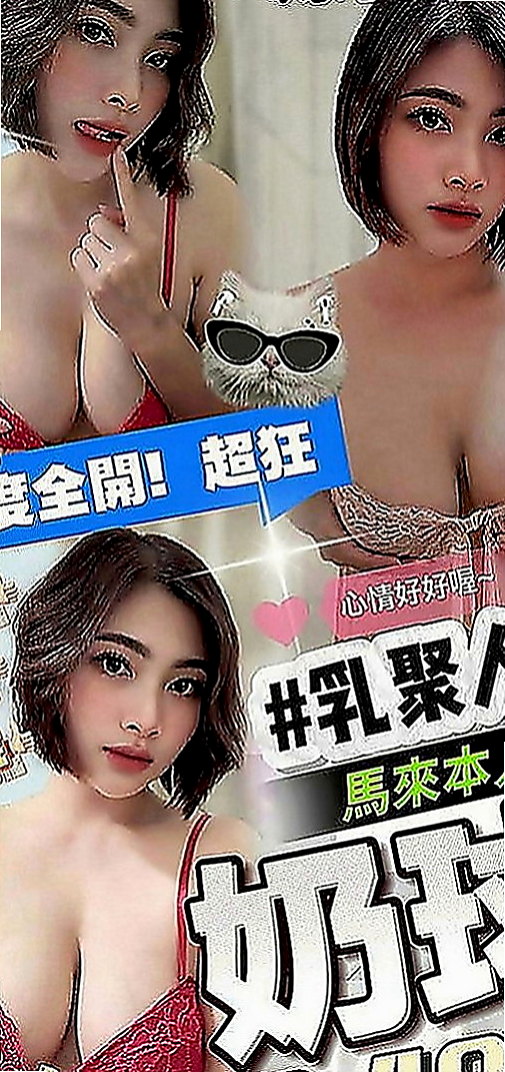 平溪按摩：琳娜 |爆乳護士|163cm|51kg|E罩杯|24歲|#物有所值混血兒前凸後翹火辣美腿