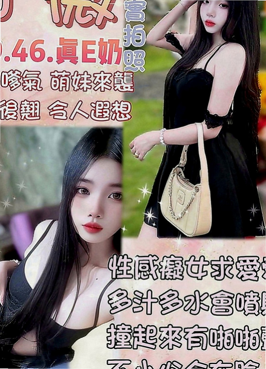 土城叫小姐：寶兒 |房屋仲介|169cm|47kg|C罩杯|21歲|配合度高 舔你DD 吸你的蛋蛋  可深喉嚨 冰火等服務 奶子很大