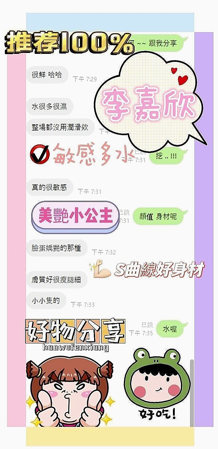壯圍叫茶：小粉 |甜美美容師|170cm|52kg|E罩杯|24歲|69,親親,無套吹,不趕時間,讓你慾罷不能  極致的長腿.火辣的水蛇腰.床上的騷貨小妖精
