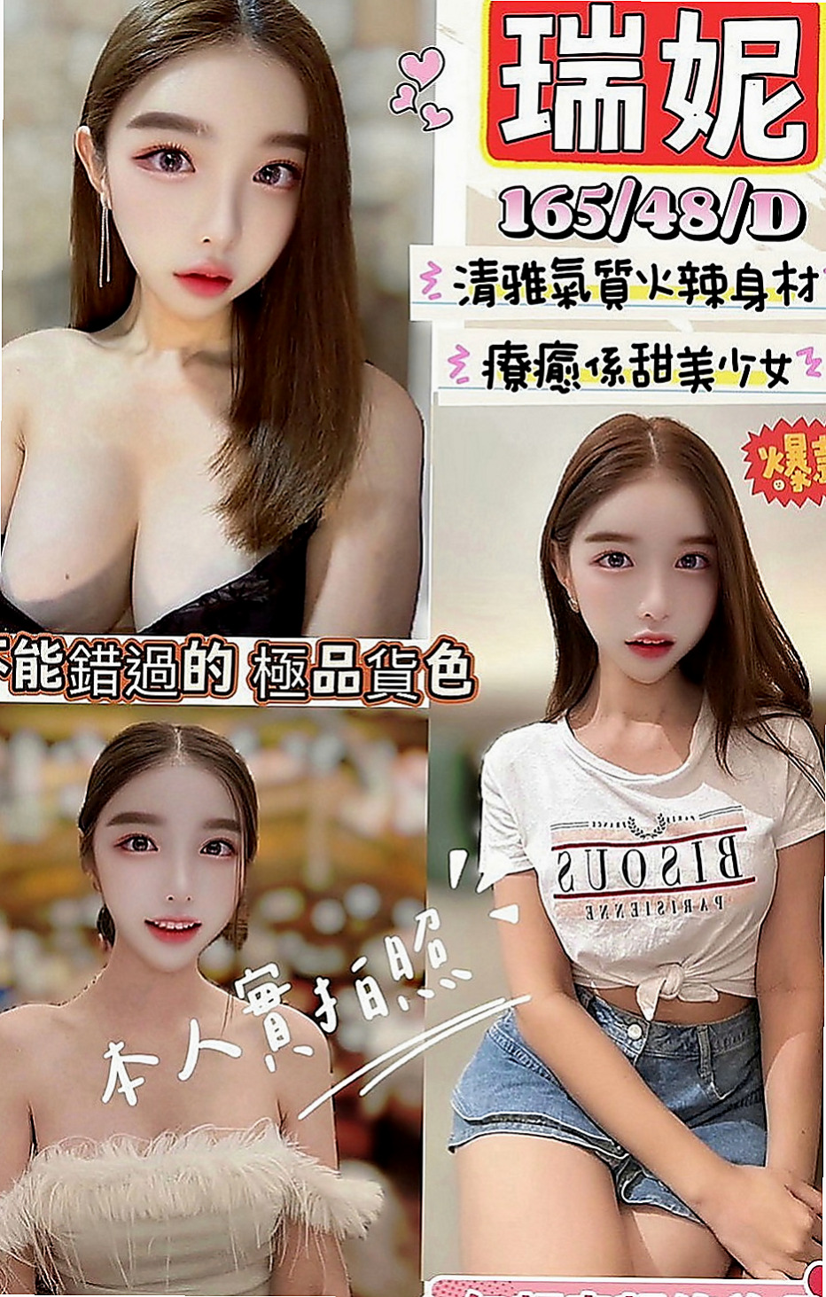 台南外送服務：甜甜 |高中正妹|167cm|51kg|D罩杯|19歲|對身體有什麽傷害，打飛機其實就是我們日常 說的手淫，手淫多其實是會傷身體的，
