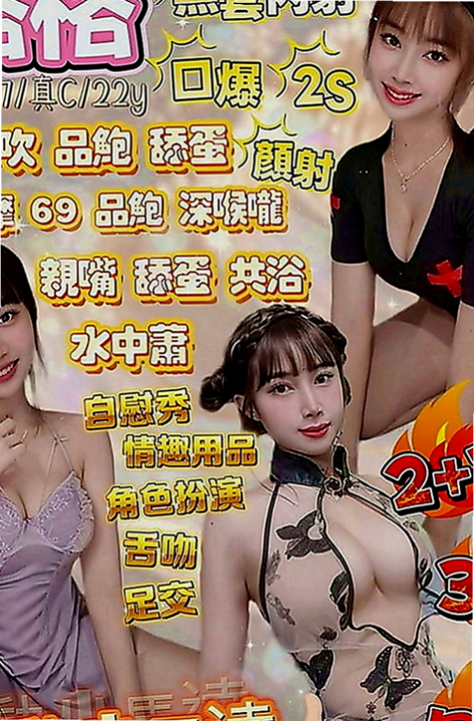 台南外約茶|外賣茶：花蜜 |老熟女|169cm|49kg|E罩杯|18歲|因為服務特點加節機率很高 您要是喜歡她   有點小俏皮 皮膚白皙圓圓的大眼超卡哇伊
