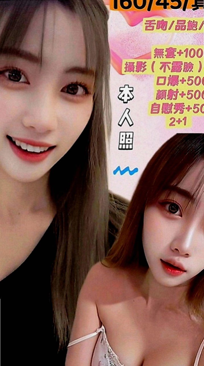 金山外送茶坊：美琪 |正妹|169cm|49kg|C罩杯|24歲|風騷淫蕩很小騷貨