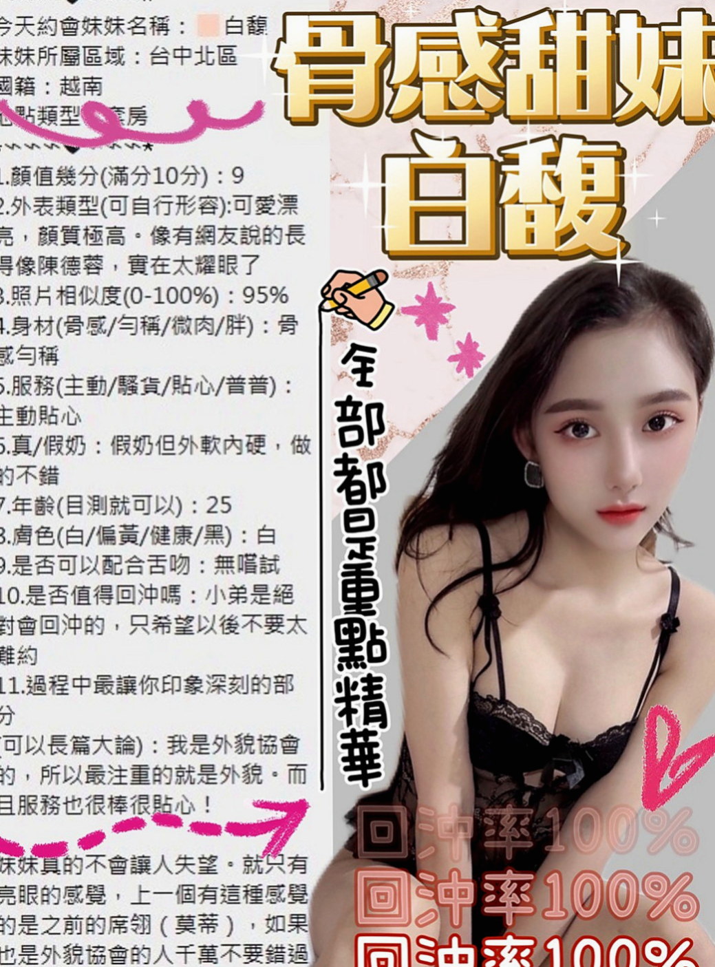 南投外約茶|外約茶：娜娜 |吉他正妹|163cm|49kg|D罩杯|21歲|輔大學生妹 身材均勻 皮膚白皙又滑又好摸 會搖 耐幹 床上淫蕩尺度大 可舌吻舔穴穴