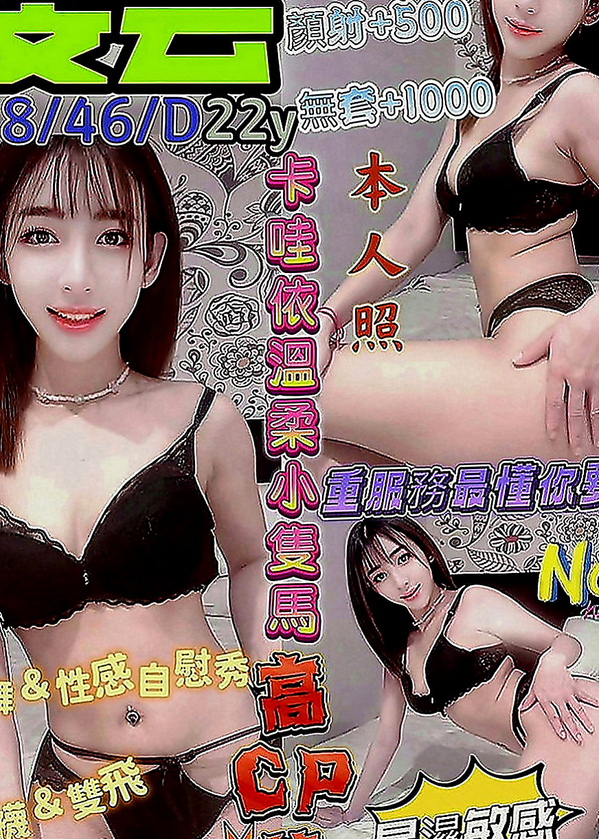 南投定點茶|小姐外出：碧桃 |糕點師|170cm|43kg|C罩杯|24歲|很喜歡上搖的姿勢 如果客人不介意的話可以互舔  快亮麗高挑魅惑力十足 可LG 深吞大屌舔蛋蛋